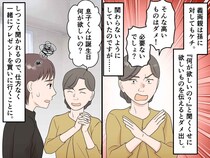 「安物でいいじゃない！」孫の誕生日プレゼントを渋る義母。夫も呆れた“ケチケチ精神”の悲しい末路
