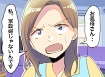 帰省で「私、家政婦じゃないです」テレビの前でくつろぐ義家族に、嫁が反撃！ 直後、義父が『意外なひと言』