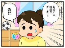 「早く迎えに来て！」の約束を破った日。最後の一人になった4歳息子の『涙ながらの言葉』に母、反省