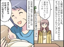 「家族じゃない」と言ったのは、お義母さんだもの。数十年分の恨みが爆発。同居を迫る夫に、妻がピシャリ