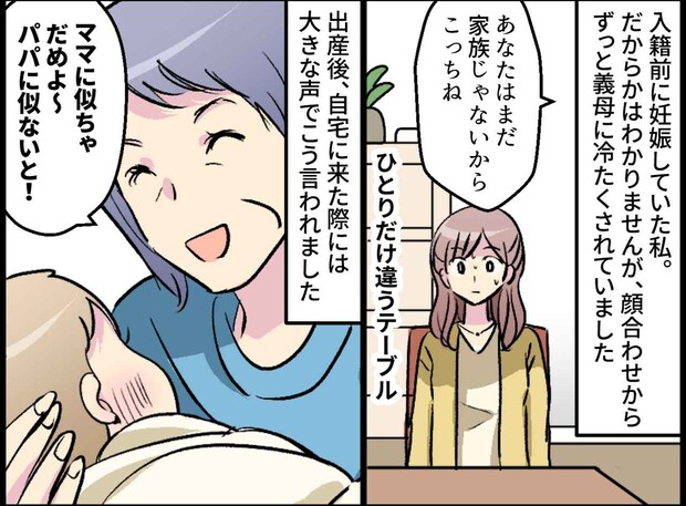 「家族じゃない」と言ったのは、お義母さんだもの。数十年分の恨みが爆発。同居を迫る夫に、妻がピシャリ