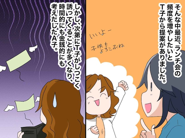 「利用してごめん」ランチ会はポイ活のため！？ シンママの『切なすぎる理由』と友人が出した『答え』は