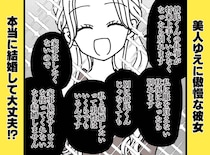 高慢な嫁「他に男はいくらでもいた」息子の結婚相手に不安。でも → 10年越しに姑が認めた、最高の結末