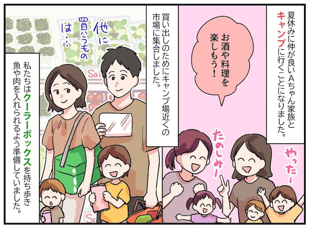 楽しいはずのキャンプが修羅場に！？ 「ええやろ」と不法投棄しようとした大人を諭した『子どもの正論』