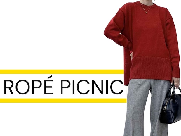 【ROPÉ PICNICのセーター】が超優秀！「洗濯機OK！」「帯電防止」で大助かり♡