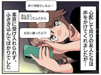 【大人の絶交】「私の気持ちなんて分からないくせに！」でも → 頑なな私に受話器を握らせた『母のひと言』