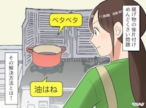 「揚げ物嫌いになりそう」私だけ冷え切ったご飯、食後はキッチンの掃除──ストレスが軽くなった方法とは