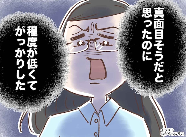 「そんな人だったなんて、、、」趣味を話しただけでママ友が絶交宣言！？『ガッカリされた理由』に絶句