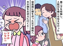 良かれと思った“内緒の入院”が裏目に！「ママが消えた！」2歳の娘に起きた『心の異変』に母、猛反省