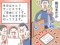 元旦のキッチンから女性が消えた！？「嫁は台所、男は酒盛り」は終了！ 残された男性陣が取った行動は