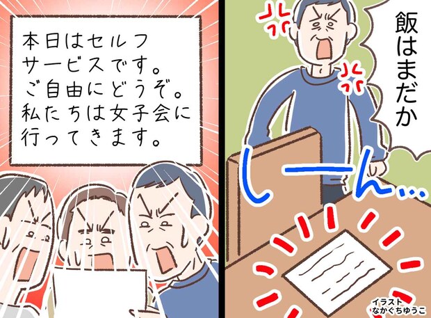 元旦のキッチンから女性が消えた！？「嫁は台所、男は酒盛り」は終了！ 残された男性陣が取った行動は