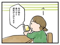 「、、、ゲッ！！？」旬のものを買いに行って【アラサー主婦のあるある日記】