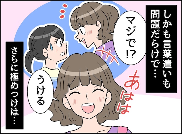 いまどき実習生の言動がヤバすぎる!?ベテラン保育士を絶句させた『衝撃のジェネレーションギャップ』