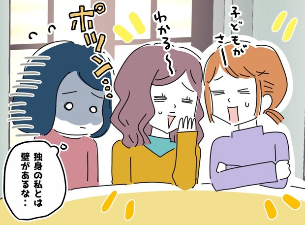 親友の結婚・出産報告に「寂しいし違和感」でも → 関係ない世界の話が、今の私の『救い』に変わるまで