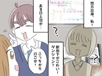 「方向音痴だからツラい（泣）」駅の地下はまるで迷宮。上司が授けてくれた『秘策』に「か、快適～！」