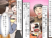 「もう、おせち作るのやめようか」台所に立ち続けていた母がこぼした本音と『最後の一品』に込めた思い