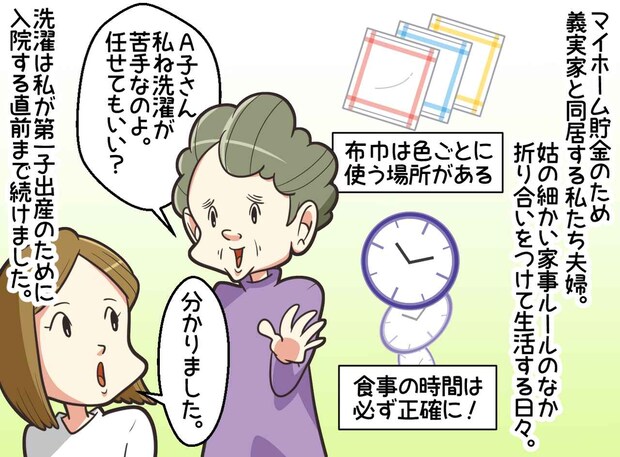 姑「だって、あなたの担当でしょ？」産後1週間、フラフラで退院した私を『待っていたもの』に絶句