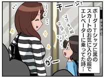 「正直すぎる（笑）」エレベーターで、他人と【ファッション丸被り】子どもが放った『ド直球なひと言』