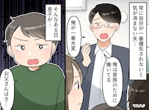 「俺に文句言うな！」娘の誕生日ケーキを半分も勝手に食べ、逆ギレする夫。息子の『ド直球な正論』に絶句