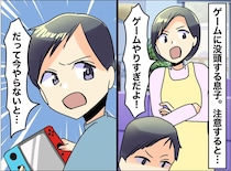 ゲームは「ただの遊び」じゃなかった。勉強を後回しにする息子が抱えていた『不安な気持ち』にハッ
