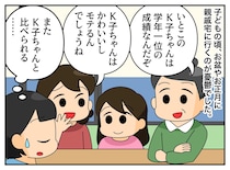 「いとこは美人なのにねぇ」正月の集まりで比べられ続けた私。今でも忘れられない“叔母の神対応”