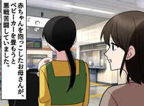 駅の階段で、ベビーカーで苦戦する親子。外国人夫婦が見せた『神対応』に、見惚れた瞬間