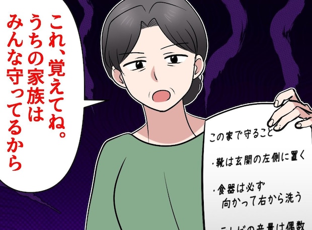 「テレビの音量は偶数にして!」義母の『謎ルール』に悲鳴! アポなし訪問で、検閲が始まった瞬間、嫁が!?