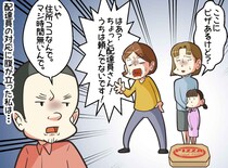 私「ピザ頼んでませんけど」配達員「知らねぇし」誤配送に逆ギレ！？ 直後の『不誠実な行動』に驚愕