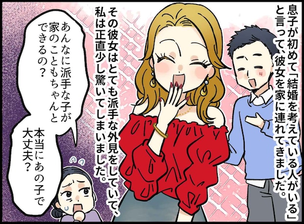「あんな派手な子が嫁?」猛反対したけど──骨折で入院した私。嫁が漏らした『本音』に「涙があふれた」