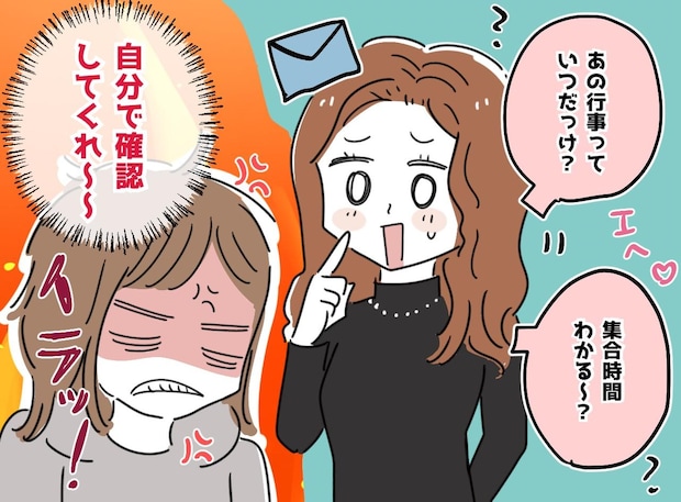 「参観日いつ?」行事の予定を聞きまくるママ友。子どもの前で漏らした『信じられない本音』に「ハァ?」