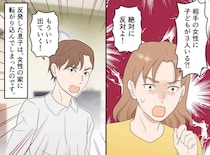 「もう家を出る」私が結婚を反対すると、家出同然で消えた息子。1年後に送られてきた『一枚の写真』に涙