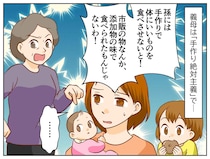 「添加物は悪！」「おせちは手作りしなさい！」とうるさい義母。正月にバクバク食べていたのは、、、？