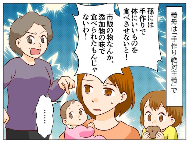 「添加物は悪！」「おせちは手作りしなさい！」とうるさい義母。正月にバクバク食べていたのは、、、？