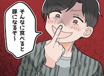 「お前、豚になるぞ（笑）」デリカシー皆無の夫に、義母が一刀両断！「さっきから聞いてれば──」と一喝