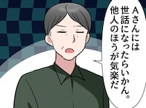 看護師の私が、義父の「最期の世話」をさせてもらえなかった理由は──言葉なき『最高の親孝行』の形