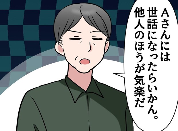 看護師の私が、義父の「最期の世話」をさせてもらえなかった理由は──言葉なき『最高の親孝行』の形