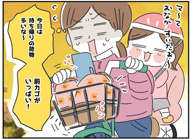 「ガシャーン！」自転車の荷物をぶちまけた私。マダムの『神対応』と『別れ際のひと言』に「優しい（涙）」