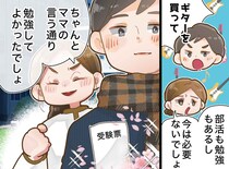 子育て成功したと思っていたのに。「俺さぁ」社会人の息子がポツリ。親の正論が残した『一生の後悔』にハッ