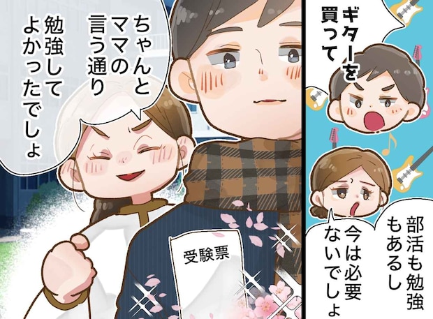 子育て成功したと思っていたのに。「俺さぁ」社会人の息子がポツリ。親の正論が残した『一生の後悔』にハッ