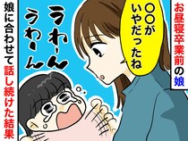 イヤイヤ期を「どうにかしなきゃ」から「もういいや」へ。親が『頑張るのをやめた』結果
