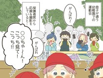 運動会で「いや、何してるの！？」保護者席を飛び出して【とんでもない場所】から叫ぶママに絶句