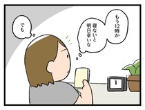 「この、愚か者め、、、！！」昨日の"つい"が──【アラサー主婦のあるある日記】