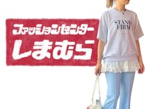 【しまむらのブルー】が可愛い！ 周りと差がつく♡「パンツ着回しコーデ」