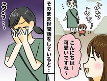 赤ちゃん連れのママに話しかけたら「うぅ、、、」なぜかママが泣き出した！ →「実は」涙の理由は