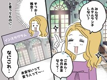 「今月はお金がなくて」と断ったママ友ランチ → 翌日SNSで見た『衝撃の投稿』に血の気が引いた