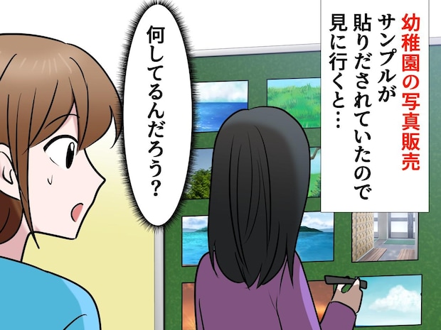 園の写真販売で、“顔が真っ黒に塗りつぶされたもの”が、、、『犯人の正体』に深い闇を感じゾクリ