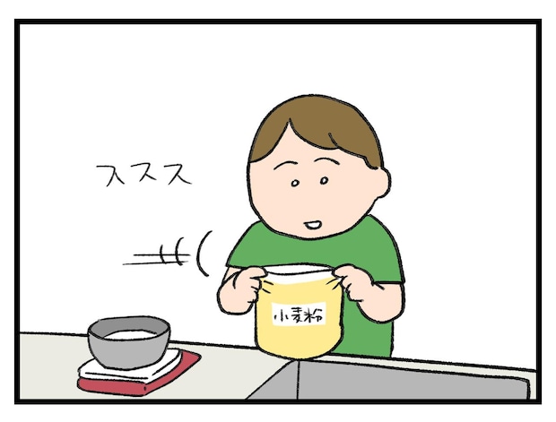 「よし、OK。」粉物の恒例儀式【アラサー主婦のあるある日記】