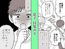 息子よ、今さらですか（泣）急に自主的に宿題に取り組むようになった理由に、母の心中は「複雑」