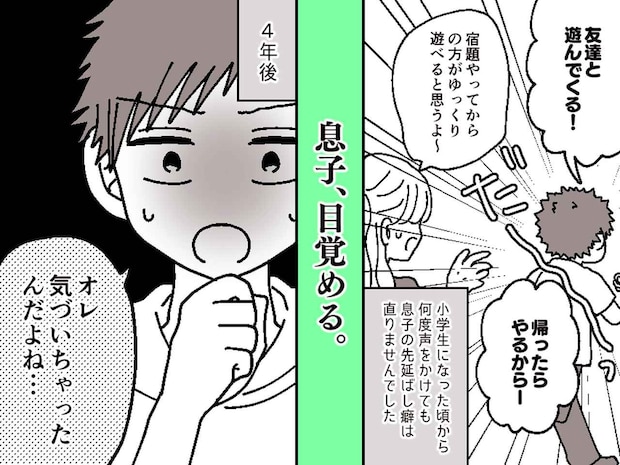 息子よ、今さらですか(泣)急に自主的に宿題に取り組むようになった理由に、母の心中は「複雑」