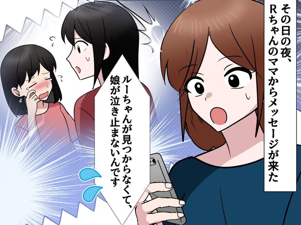 息子のお友達「ルーちゃんがいないのぉぉ(泣)」ただのぬいぐるみが『失踪事件』に発展して!?